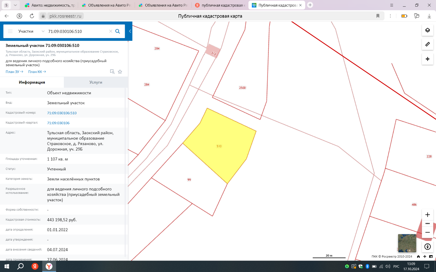 Продается участок 11 соток в очень красивом месте, локация на границе Тульской и Московской областей! Рядом с ним продаются еще соседние участки 30 соток и 21,5 соток! 
Коммуникации по границе участка!
Общая площадь трех участков 62,5 соток! ЦЕНА за все участки 1565000.
кадастровые номера: 
11 соток